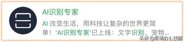 腾讯微信小程序，腾讯旗下的小程序（9个爱不释手的微信小程序）