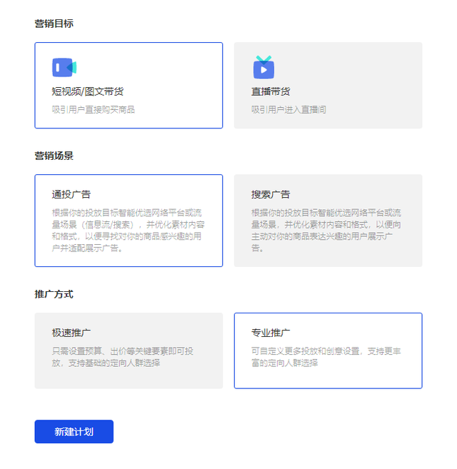 直播间里面的带货广告怎么设置，直播间里面的带货广告怎么设置的？
