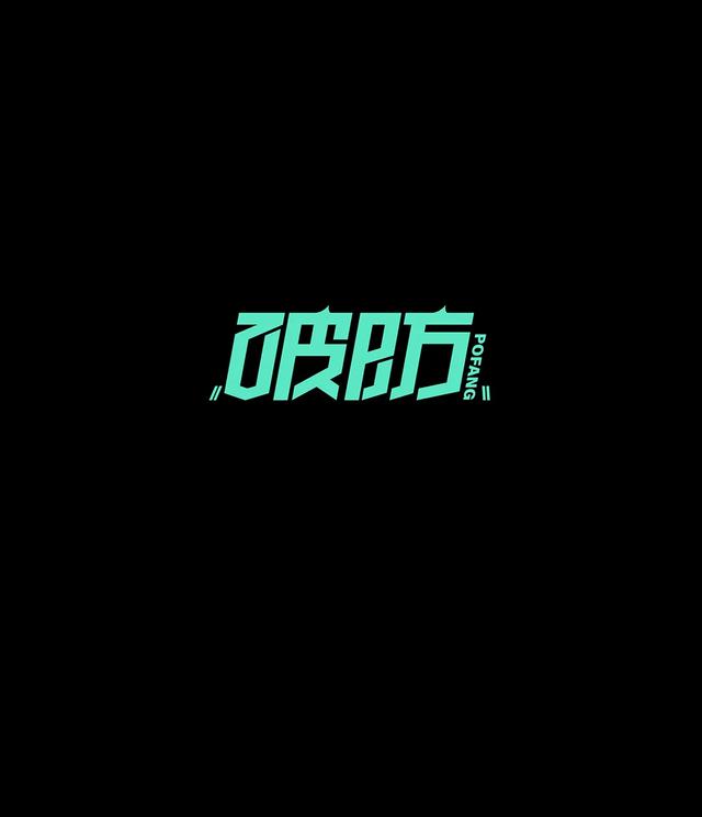 六种造字方法举例，造字的六种方法举例（学造字！汉字形态创意方法）