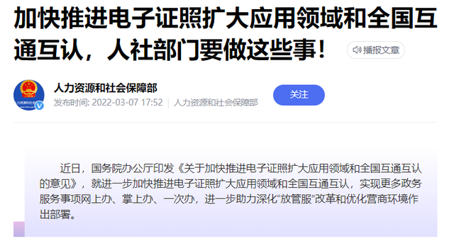 身份证拍照有什么要求，拍身份证照有什么要求（央媒官宣，身份证要大升级了）