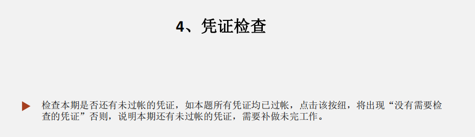 金蝶软件有限公司（财务人员速看）