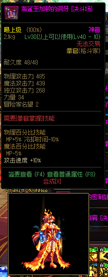 dnf90版本男散打武极装备武器选择，地下城与勇士（DNF：格斗家武器幻化推荐）