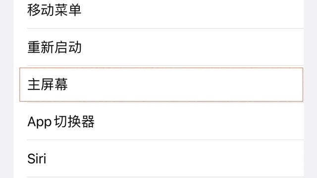虚拟home键怎么设置,屏幕下边的三个按键怎么设置(1秒打开健康码和行程码) 虚拟home键怎么设置,屏幕下边的三个按键怎么设置(1秒打开健康码和行程码)