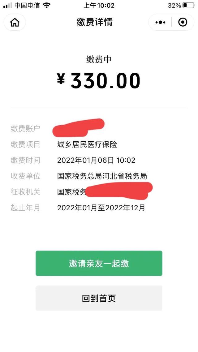 居民医保忘记缴费怎么补救，2022年医保忘了缴费如何补缴（居民医保缴费忘记后果很严重）