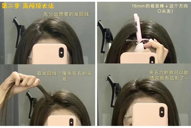 女士头顶头发稀少怎么做发型，适合头顶头发少的女士发型（高颅顶，头发蓬松教程）