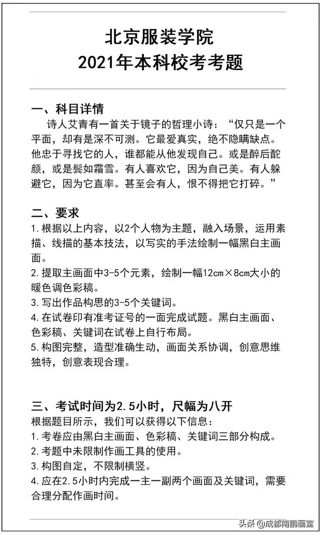 2021中央美术学院校考考试时间及考试科目,中央美院考试招生简章2021(回顾2021高校校考考题合集) 2021中央美术学院校考考试时间及考试科目,中央美院考试招生简章2021(回顾2021高校校考考题合集)