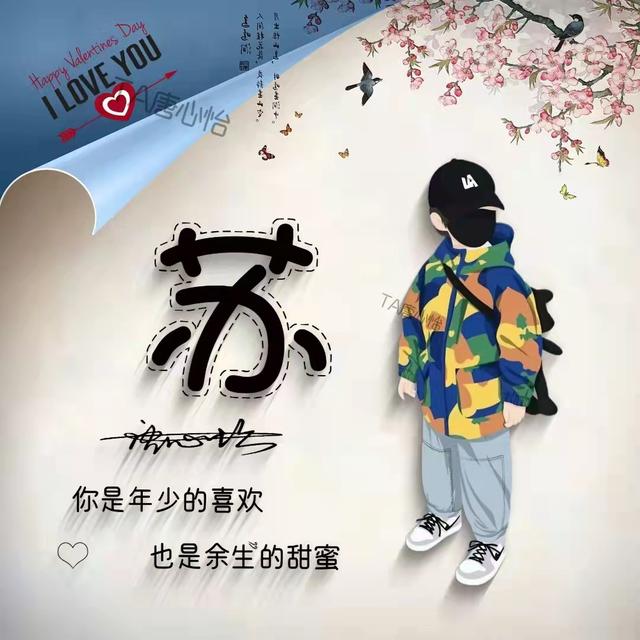 你的名字唯美图片，微信头像，你的名字唯美图片（36张唯美照片文艺签名头像）