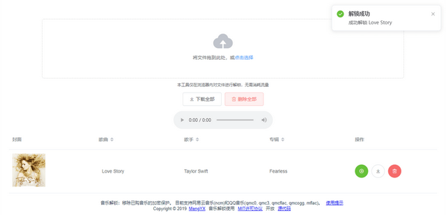 qmc0文件怎么转换mp3，qmco文件转换mp3（支持解密网易云/QQ音乐的加密文件和ID3信息补全）