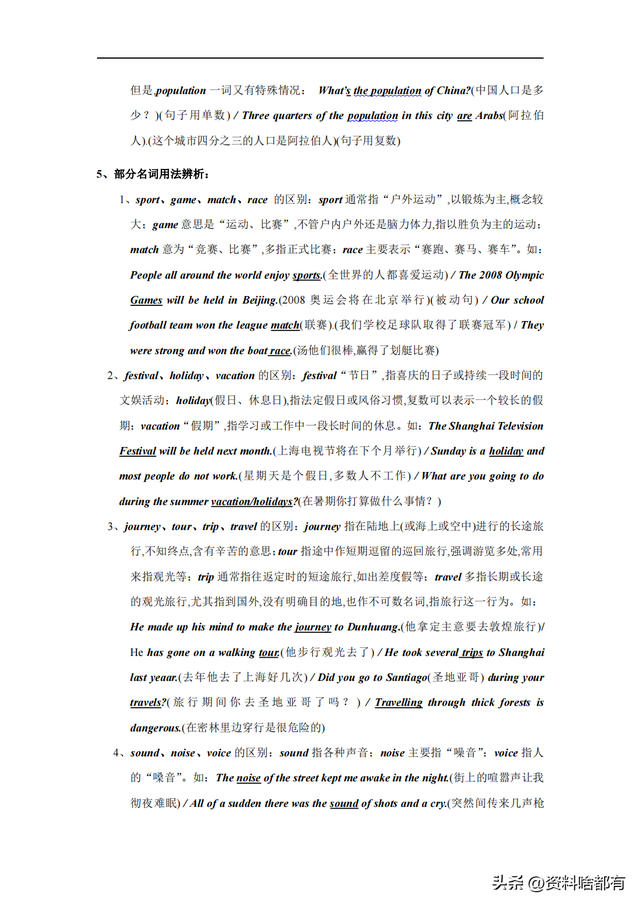 初中英语语法书，推荐几本初中英语语法书（最完整的初中英语语法大全）