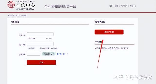 贷后管理属于查征信吗，贷后管理会查征信吗（征信查询次数过多）