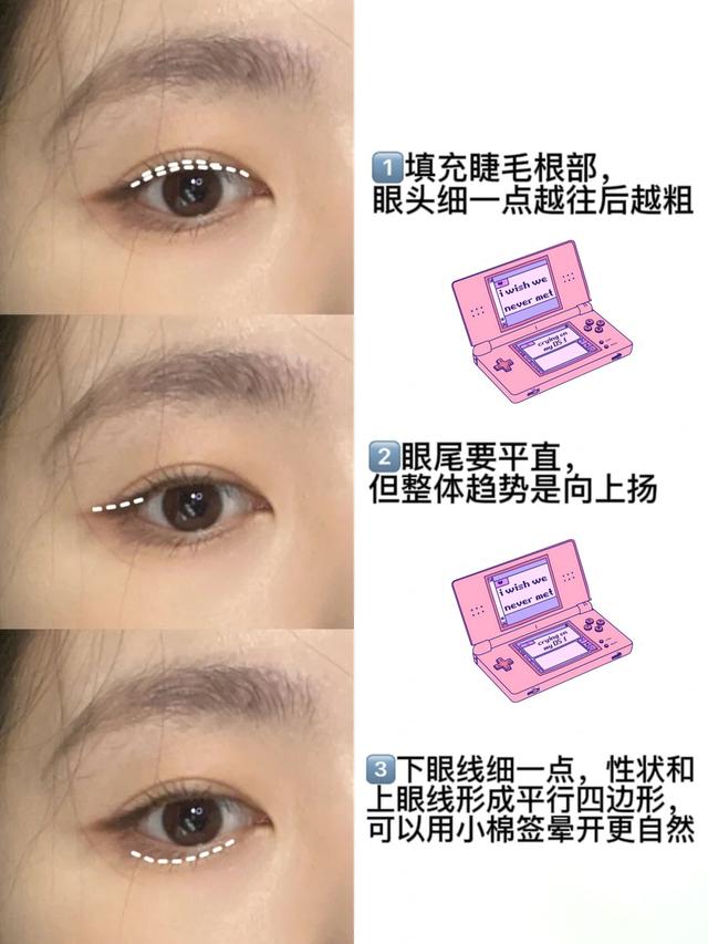 如何画出内眼线，新手上路陪练多少钱一天（手残党都可以学会的内双眼线）