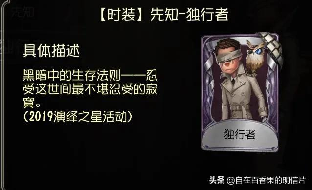 第五人格皮肤大全，第五人格全角色皮肤预览（2022年网易游戏——第五人格演绎之星所有皮肤）