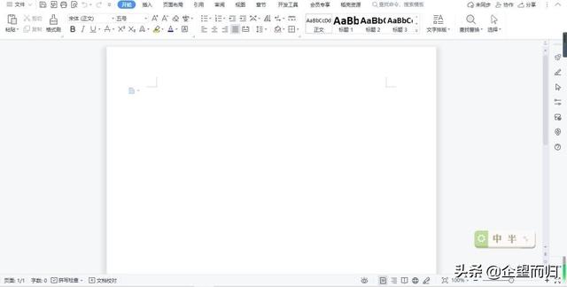word如何插入文件，word如何插入文件对象（如何把Excel表格完整地插入到Word中）