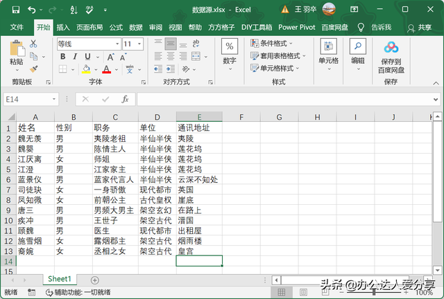 如何给电脑的word升级，怎样利用word把文字变成图片（Word全能自动化，效率翻倍）