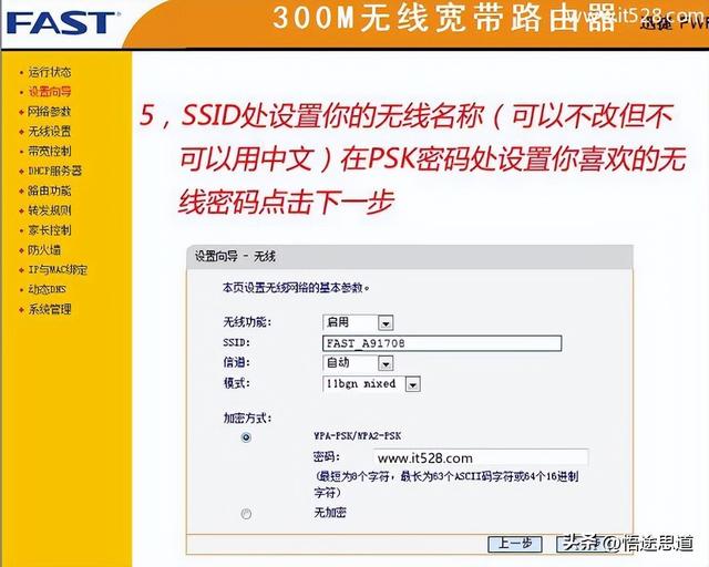 fast无线路由器设置，FAST路由器如何设置wifi（FAST迅捷FWR310无线路由器的设置上网方法）