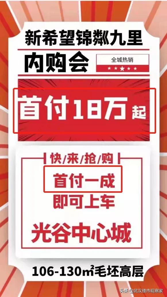 武汉金湖听语房价，年底武汉开发商“大放血”、挥泪甩卖