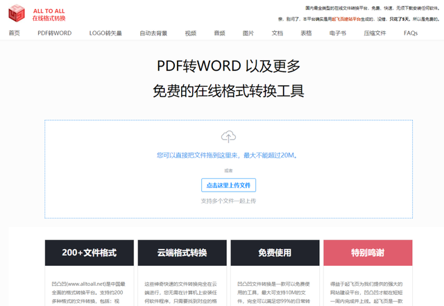 七个实用网站良心推荐，7个堪称黑科技的实用网站