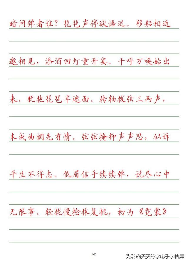 古今“六艺”全析，人才之必备，六艺经传皆通,不拘于时,学于余翻译（<附字帖横线+作文>）