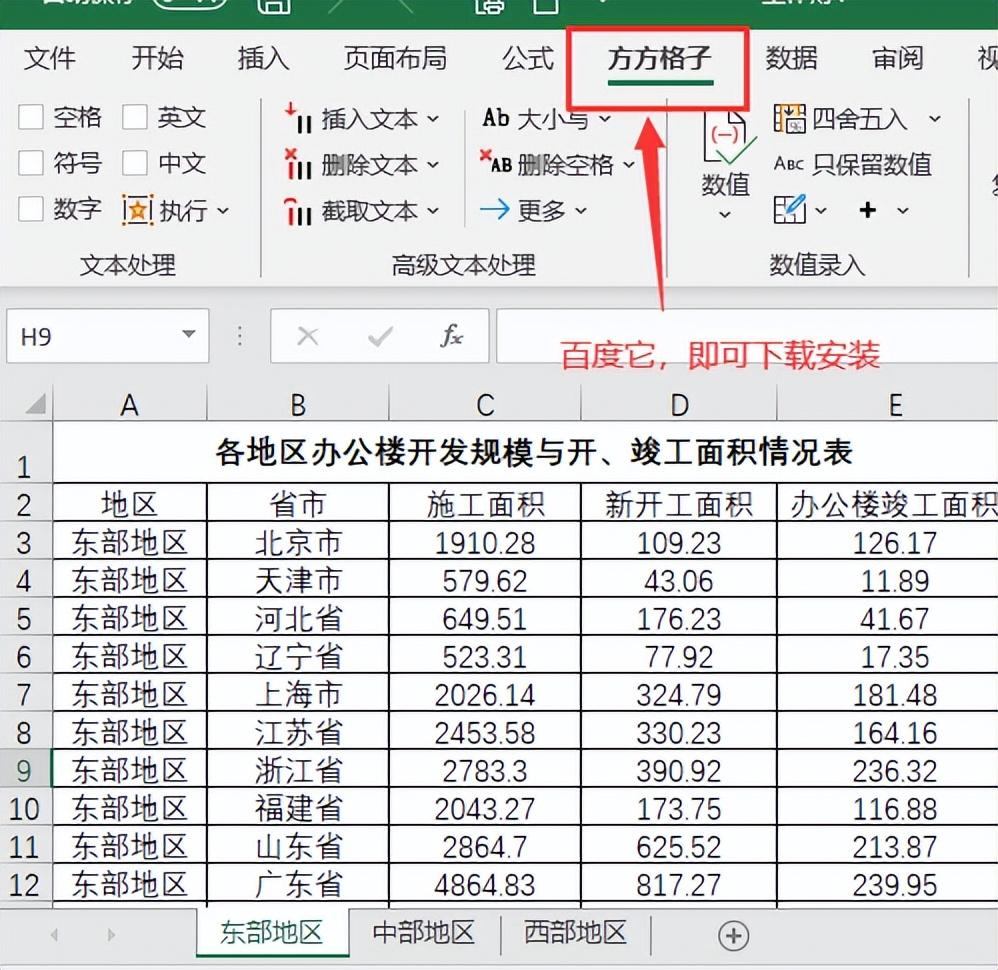 excel合并多个表格数据（两张表格数据整合方法）