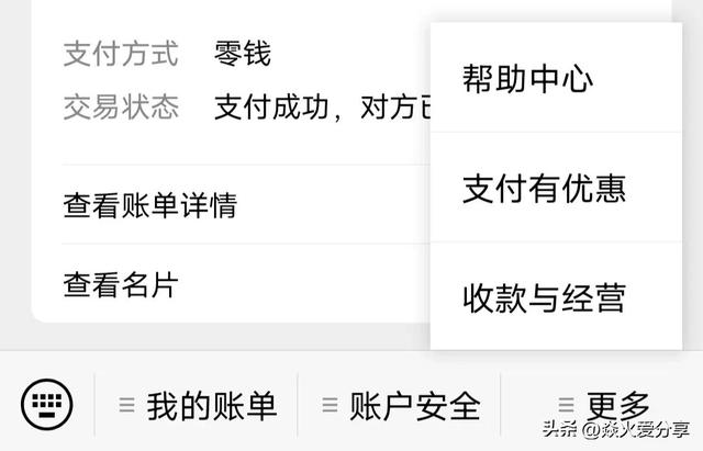微信提现手续费多少，微信提现手续费多少钱（微信提现到银行卡如何免手续费）
