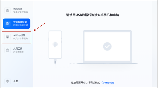 苹果手机的投屏设置在哪里，苹果手机的投屏设置怎样开启（苹果手机投屏在哪里设置）