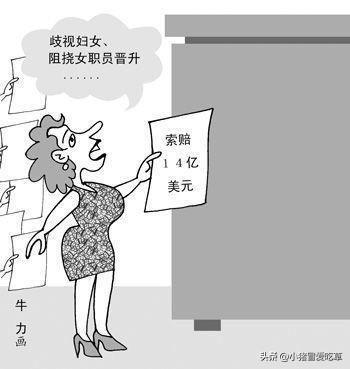 女性职场歧视有哪些方面，女性在职场中可能受到的歧视