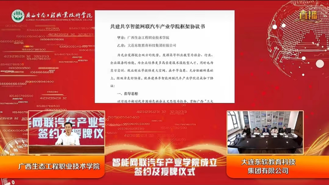 广西生态工程职业技术学院，广西生态工程职业技术学院2019年招生章程（东软教育与广西生态工程职业技术学院共建智能网联汽车产业学院）