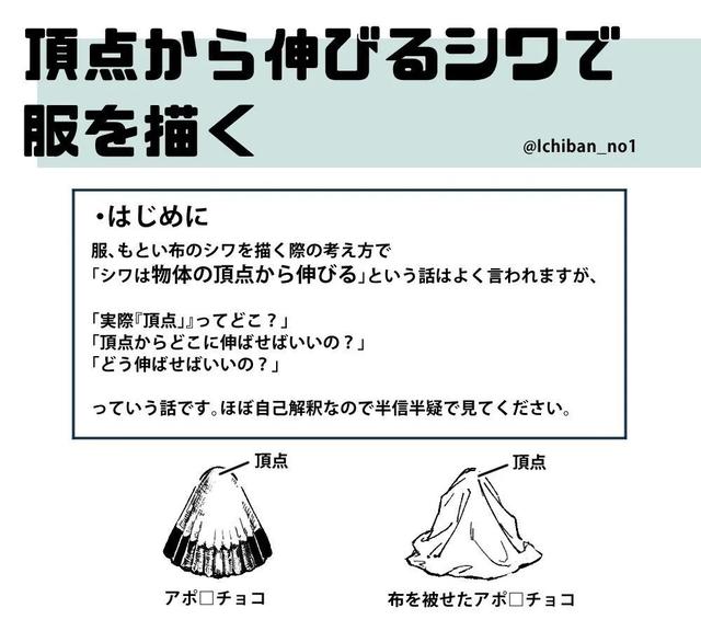 衣纹褶皱的画法，衣纹褶皱画法速写阔腿（关于衣服褶皱的tips）