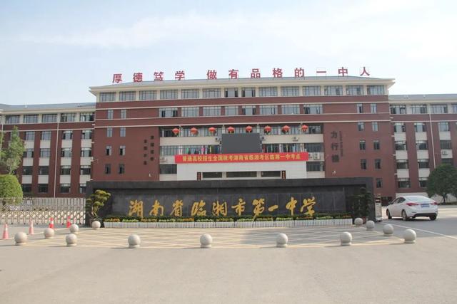 金榜题名对联集锦，金榜题名对联大全（2022岳阳各校高考对联新鲜出炉）