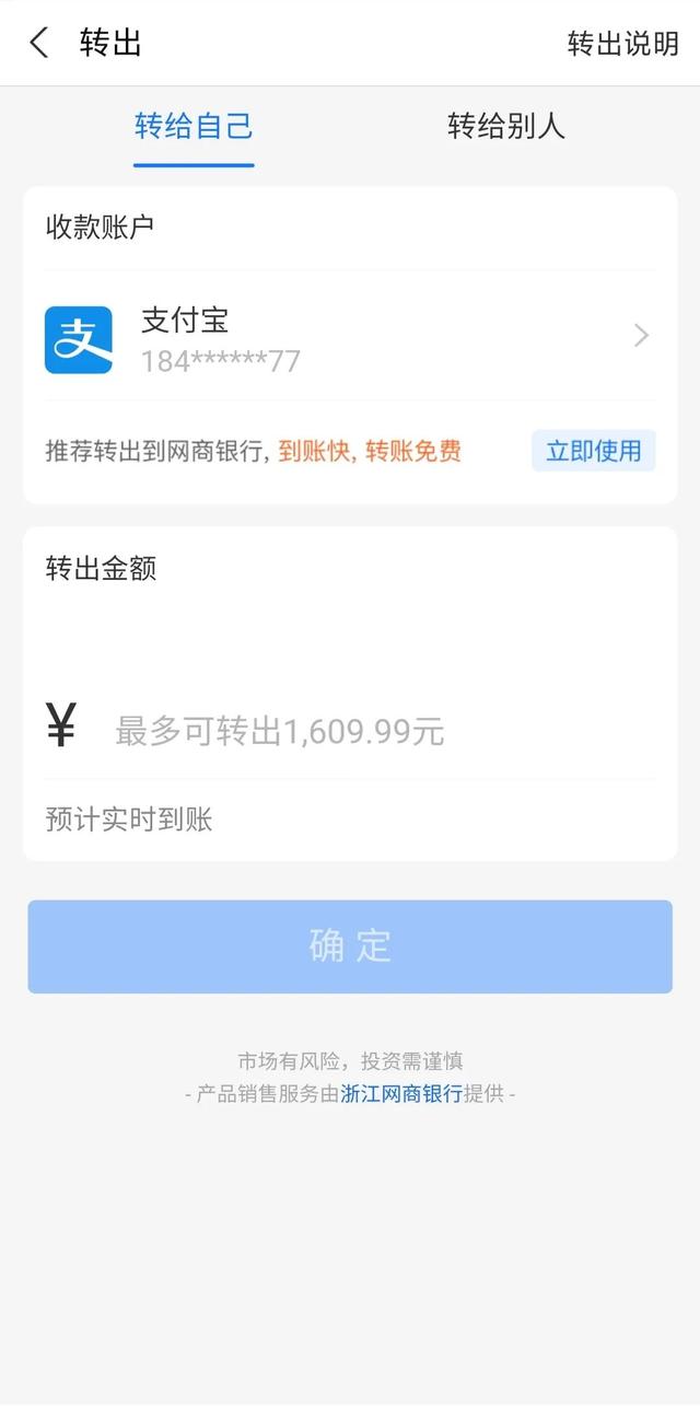 支付宝怎样转到银行卡不收费，支付宝转账到银行卡如何免手续费（教你支付宝怎么提现不用手续费）