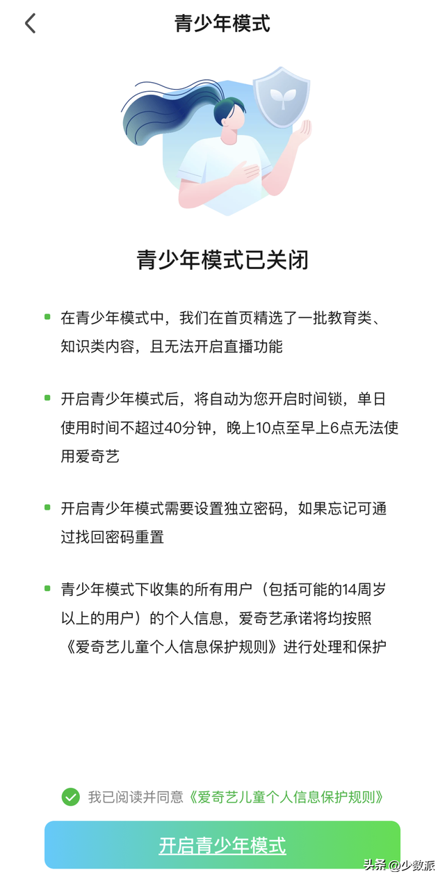 未成年防沉迷系统怎么设置，引导小朋友正确使用电子产品