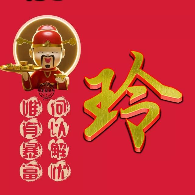 微信取名字招财又好听，比较招财的微信名字（招财微信头像：何以能解我忧）