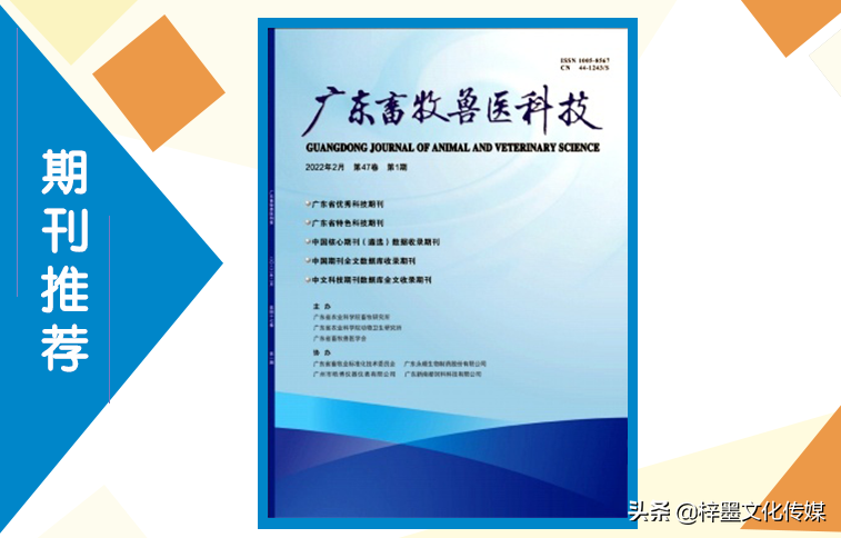 广东畜牧兽医专业学校（广东畜牧兽医科技）