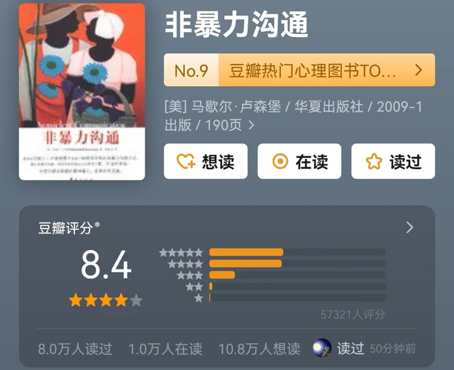 关于人际关系的书哪些，人际关系的书籍有哪些（这10本书让你不再难以启齿）