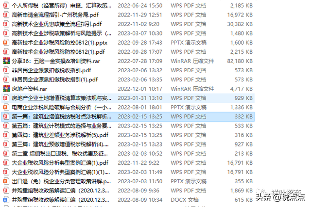 个税工资薪金税率表，个税工资薪金税率表是多少（<附个税各项税目及最新税率表>）