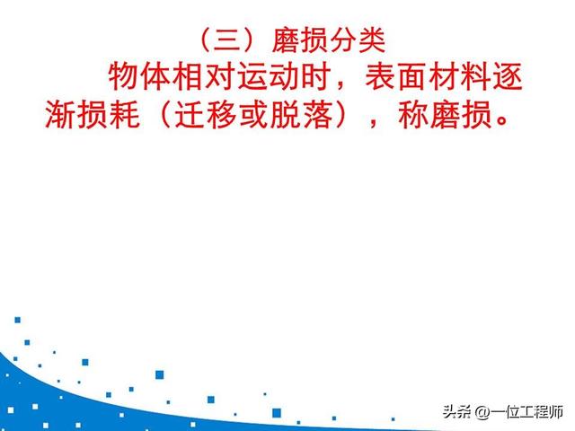 设备润滑管理制度，设备维修管理制度（41页内容介绍机器磨损与润滑）