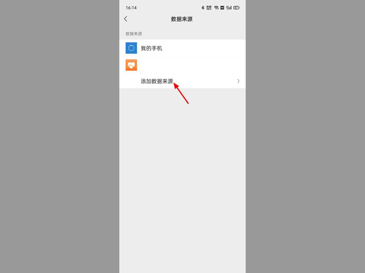 微信运动怎么不显示步数(微信运动排行榜不显示步数)