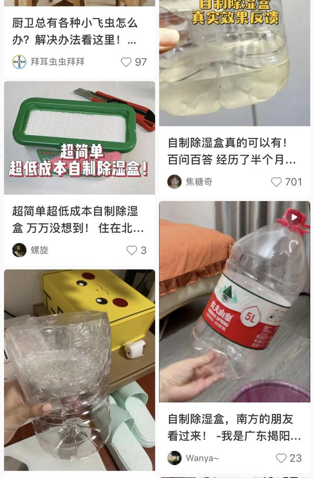 如何去除家中潮气，怎么去除屋里的潮气（史上最全防潮、除霉大法）