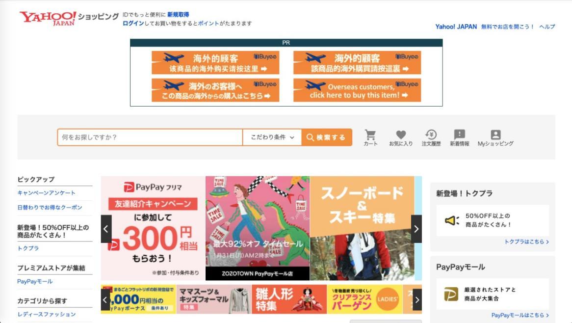 电商营销工具(营销工具)