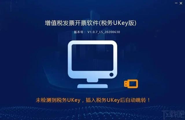 税盘是啥东西，税盘是干啥用的（税务ukey、金税盘、税控盘有什么区别）