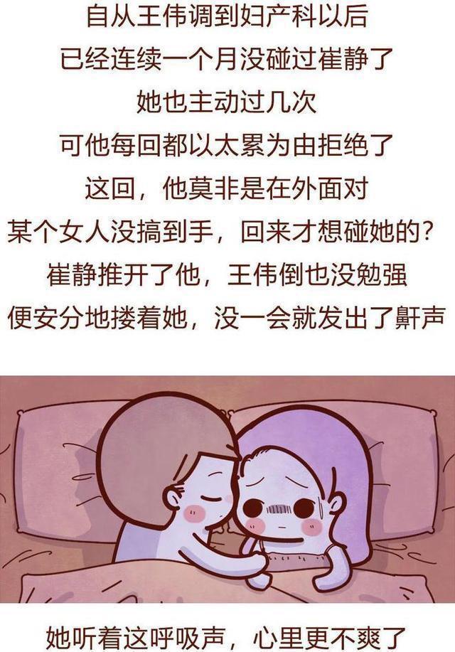 妇产医生（老公是妇产科医生）