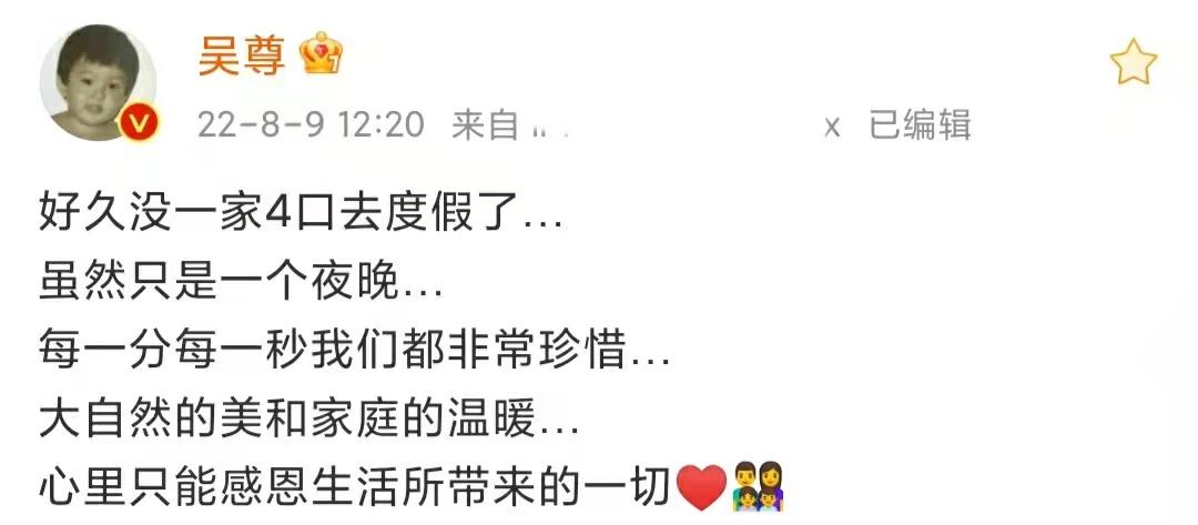 吴尊罕晒一家四口度假照，吴尊老婆存在感低遭吐槽！