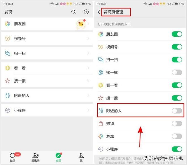 微信附近人怎么打开，怎么使用微信附近的人功能（微信隐私一直在泄露）