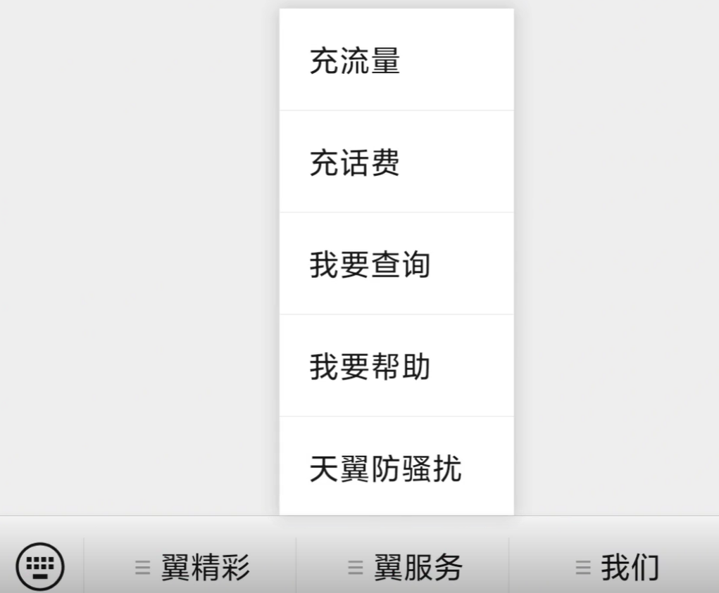 怎么帮别人查话费，如何查询别人话费余额（微信也能查话费、流量余额了）