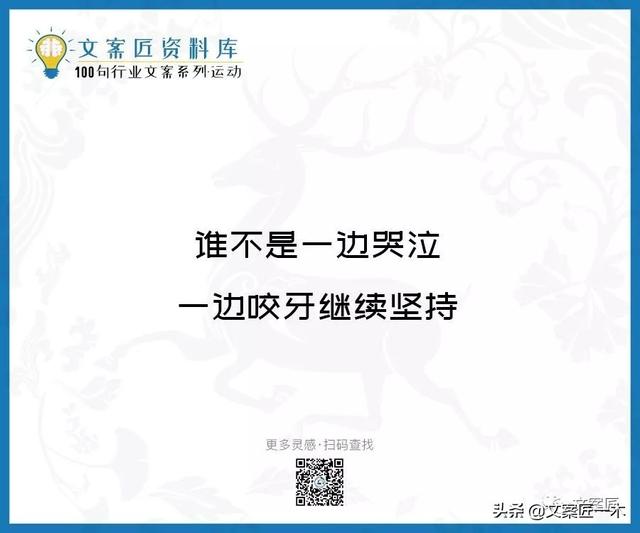 体育运动宣传标语，请你写一句体育运动宣传标语（100句运动健身文案，燃）