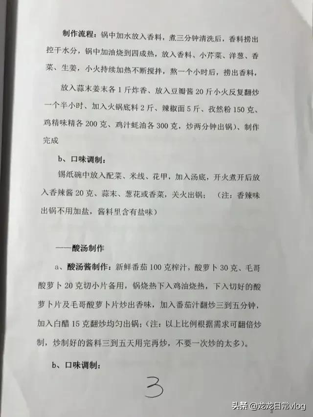 米线酱料的炒制，米线酱料的做法（想要做出美味花甲米线）
