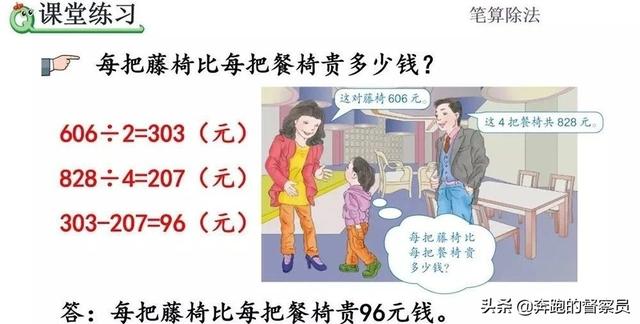 0表示哪些含义，0表示的含义有哪些（第2单元商中间有0的除法专题讲解）