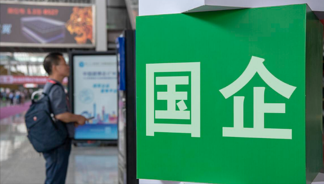 美国为什么国企很少，中国拥有46万家国企