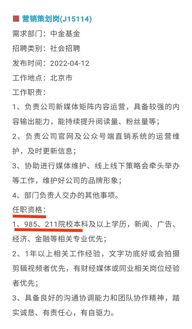 985工程是什么意思，985和211工程是什么意思（为什么要考985、211）