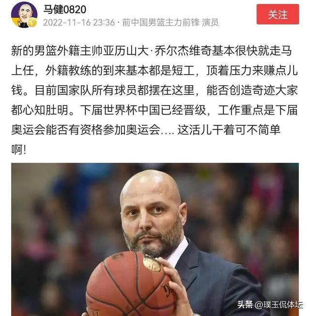 郭艾伦怎么了，郭艾伦干嘛了（男篮大名单面临调整）